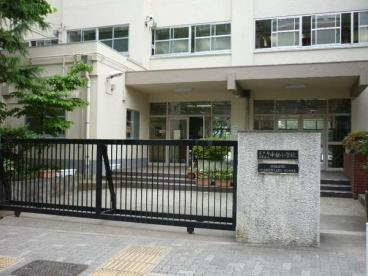 目黒区立 中根小学校 の画像1
