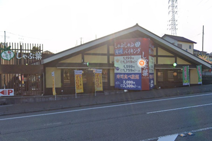 しゃぶ葉 沼津インター店の画像1