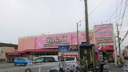 フーズマーケットさえき国立店の画像1