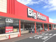 ビッグハウス茂原店の画像