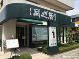 同心居 花小金井店