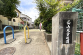 西山児童遊園
