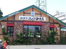 コメダ珈琲 花小金井店