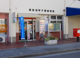 西宮浜甲子園郵便局