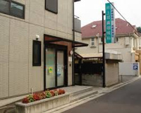 井上耳鼻咽喉科医院