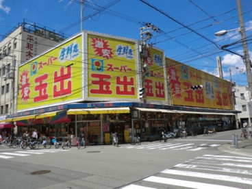 スーパー玉出 堀江店の画像1
