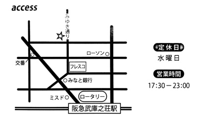 和食バル　AQUAの画像3