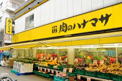 肉のハナマサ都立大店の画像1