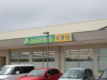 ジップドラッグ西庄店