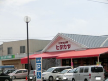 ヒダカヤ西脇店