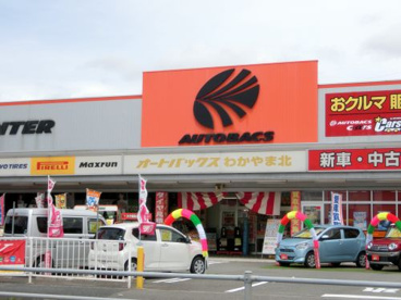 オートバックスわかやま北の画像1