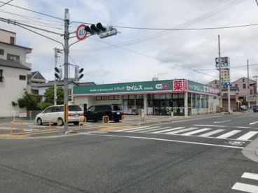 ドラッグセイムス 高知宝永店の画像1