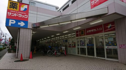 サンドラッグ貫井北店の画像1