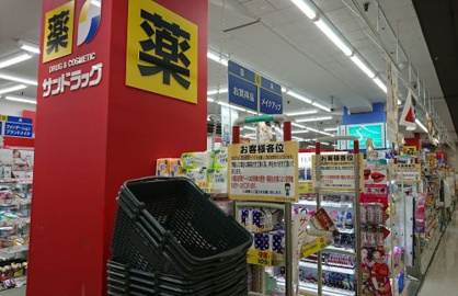 サンドラッグ武蔵小金井駅前店の画像1