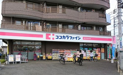 ココカラファイン国分寺並木店の画像1
