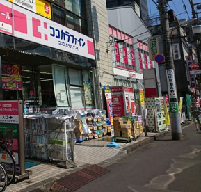 ココカラファイン国分寺駅前通り店の画像1
