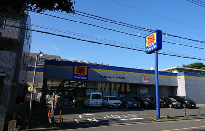 薬マツモトキヨシ国立富士見台店の画像1