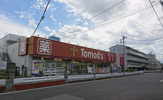 トモズ東小金井店