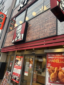 ケンタッキーフライドチキン 瑞江店の画像1