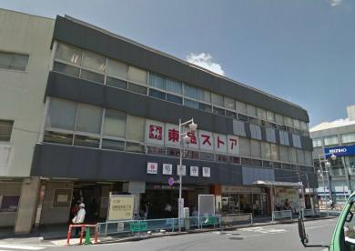 祐天寺東急ストアの画像1