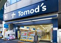 トモズ 中目黒店の画像1