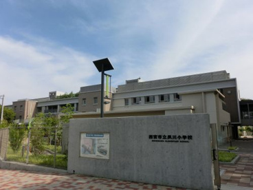 夙川小学校の画像1