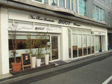 ビゴの店 甲陽園店の画像1