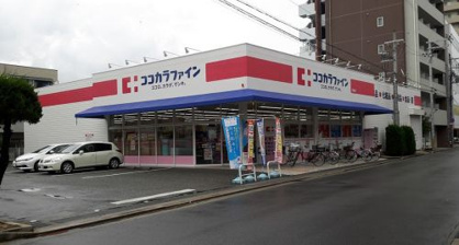 ココカラファイン 西田店の画像1