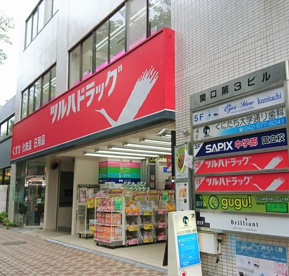 ツルハドラッグ国立店の画像1