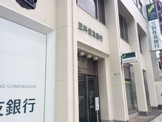 三井住友銀行 大塚支店