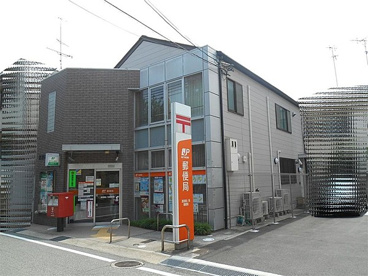  西宮樋ノ池郵便局の画像2