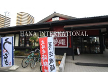 夢庵 足立栗原店