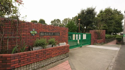 国立市立第八小学校の画像1