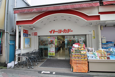 イトーヨーカドー食品館立石店の画像1
