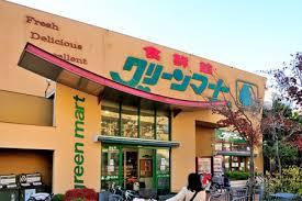 グリーンマート・東四ツ木店の画像1