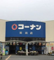 コーナン岩出店