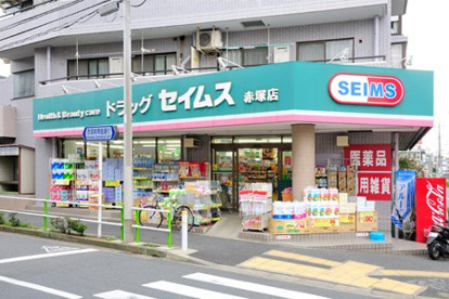 ドラッグセイムス赤塚店の画像1