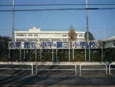 小平市立小平第三小学校