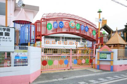 杉之子幼稚園の画像1