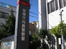 向島警察署の画像2