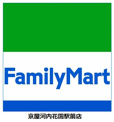 ファミリーマート 京屋河内花園駅前店