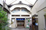 墨田区 荒井湯