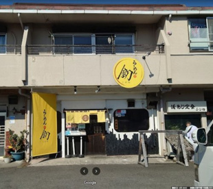 らーめん銕の画像1