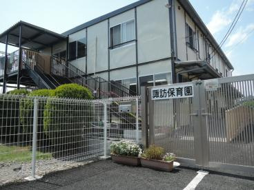 すこやか諏訪保育園の画像1