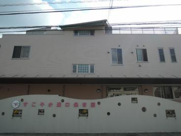 すこやか溝口保育園の画像1