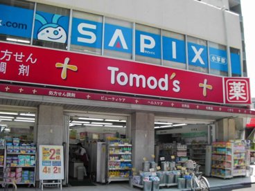 トモズ白金高輪店の画像1