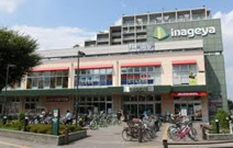 いなげや 花小金井駅前店