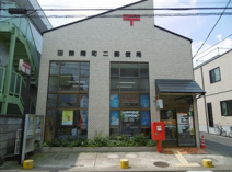田無南町二郵便局