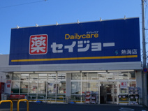 セイジョー熱海店