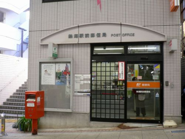  熱海駅前郵便局の画像1